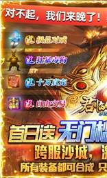 君临传奇复古版本