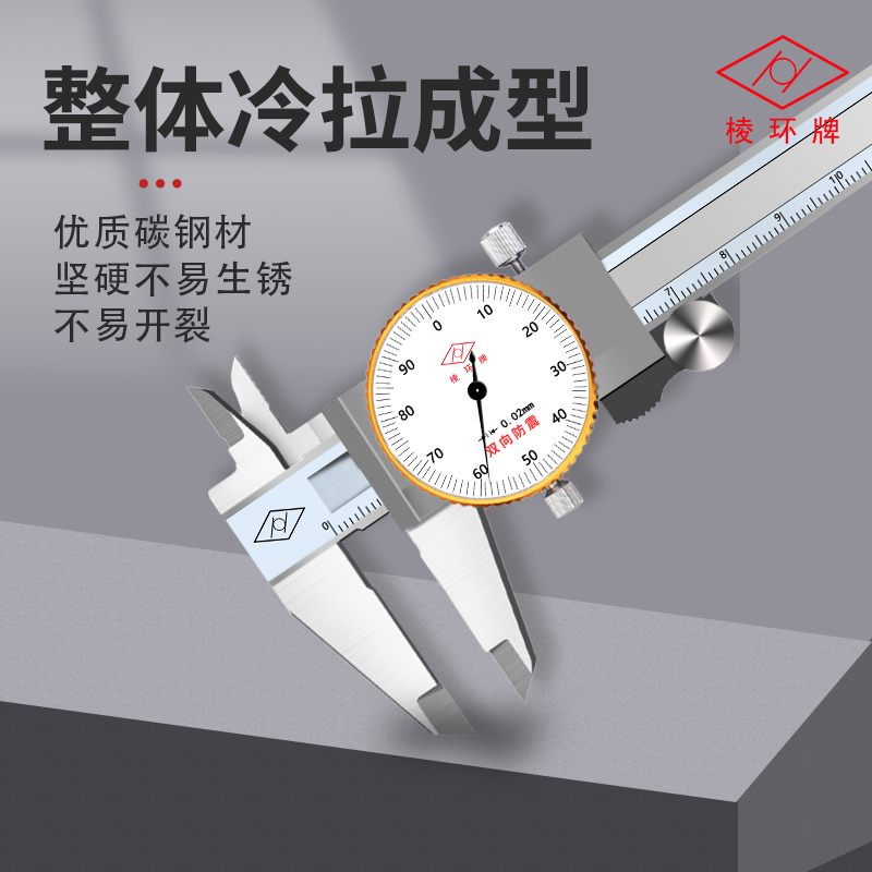 海克斯康靖量棱环牌卡尺：精准测量，品质保障！✨