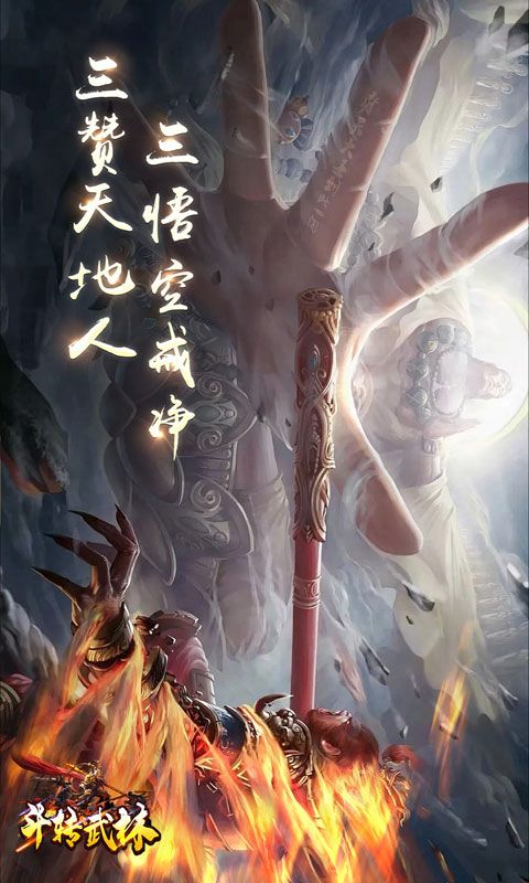 君临传奇游戏下载