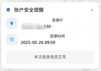 子比主题美化 – 用户登陆后右下角弹窗提示-安笙博客