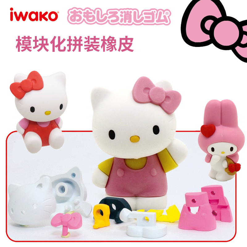 包邮新款IWAKO岩泽3D拼插橡皮擦：超萌鹦鹉火烈鸟，让你的文具桌瞬间可爱升级！