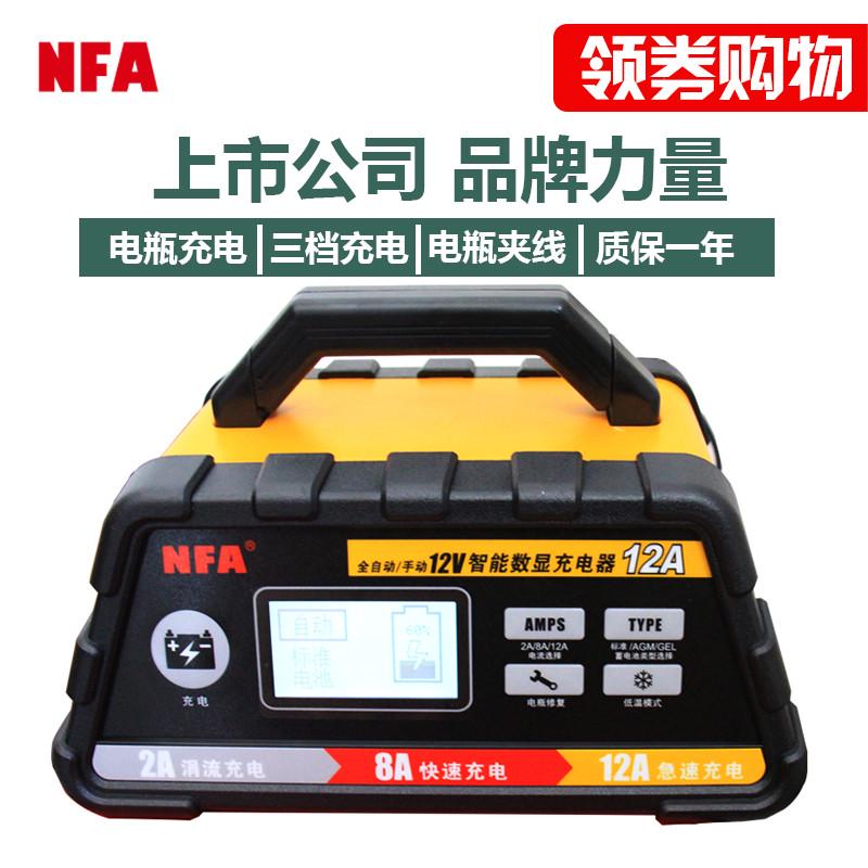 NFA纽福克斯12V15A智能充电器：汽车电瓶救星，快速充电修复神器