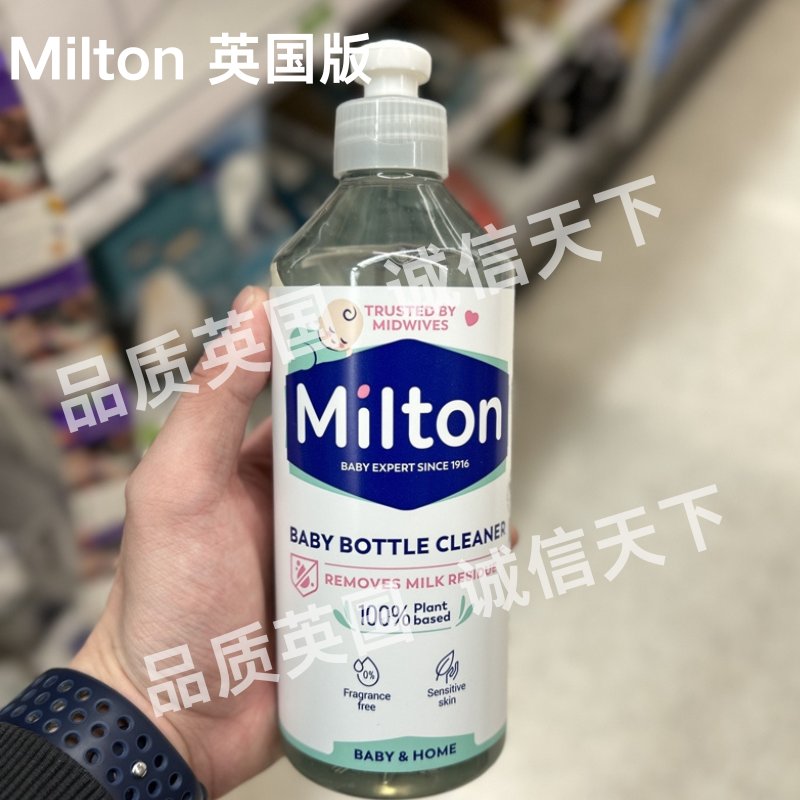 进口英国版Milton妙儿康消毒液消毒片：99.9%杀菌，宝宝用品消毒新标准！