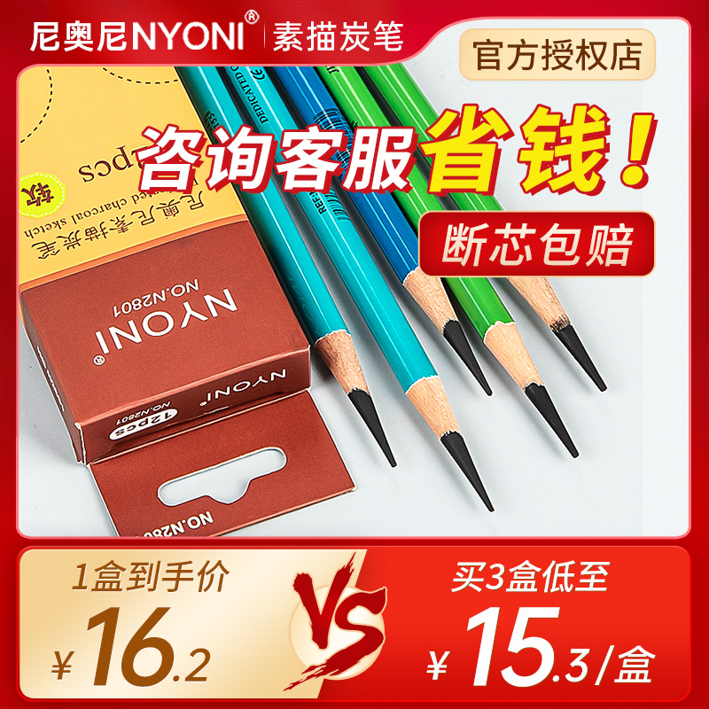 nyoni尼奥尼炭笔：艺术新手的必备神器，速写世界的入门秘籍！
