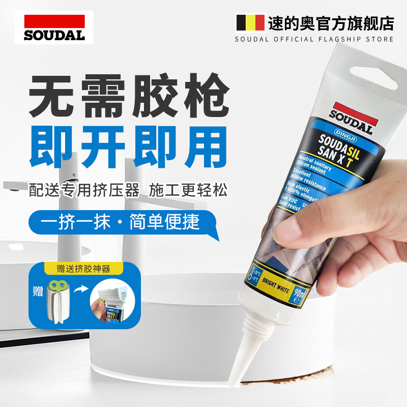 速的奥进口玻璃胶：防水防霉，守护你的厨房与卫生间