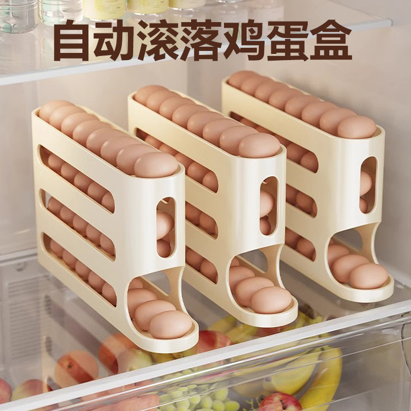 滚动鸡蛋收纳盒：厨房新宠，冰箱侧门的完美搭档！