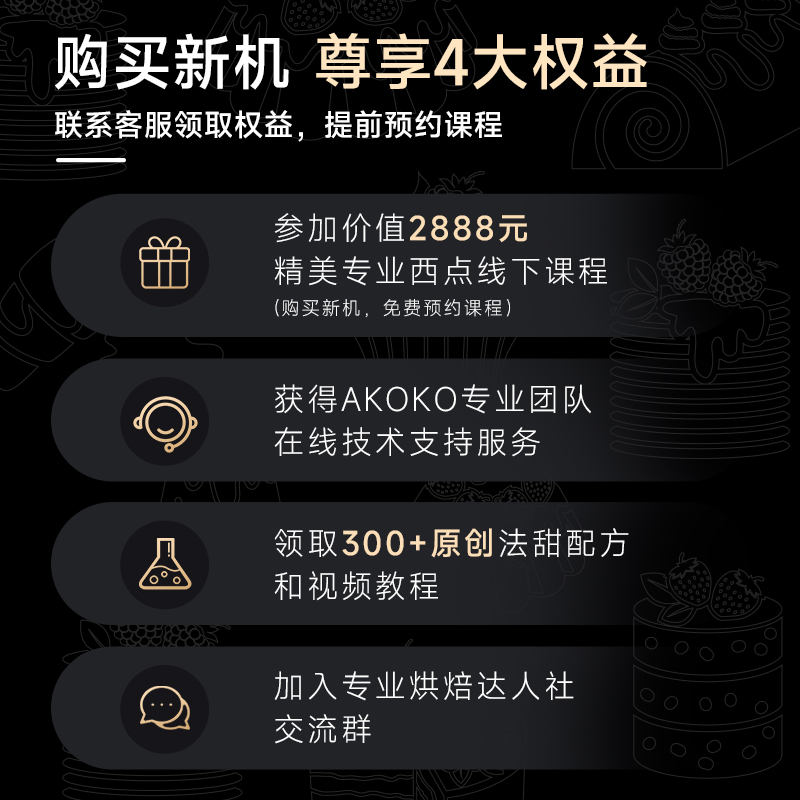 AKOKO喷枪烘焙神器：解锁法式蛋糕上色新境界！