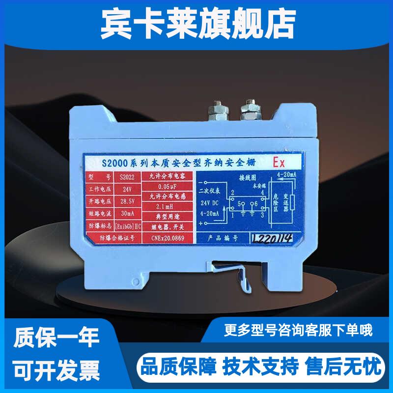 TX6401齐纳式安全栅：泰和安的守护者，工业安全新选择