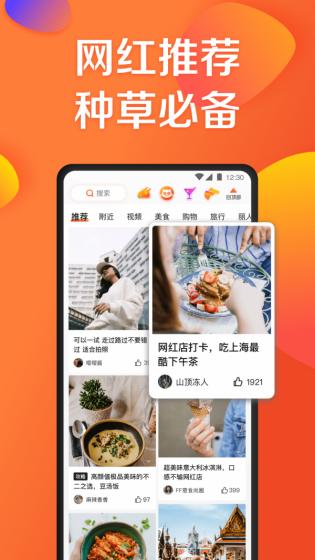 大众点评apk