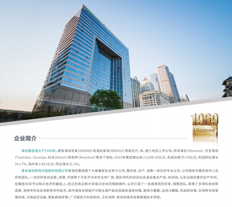 海信医用冰箱超低温冰柜-40度 HD-40L100 290：生物医疗标本储存新神器！✨