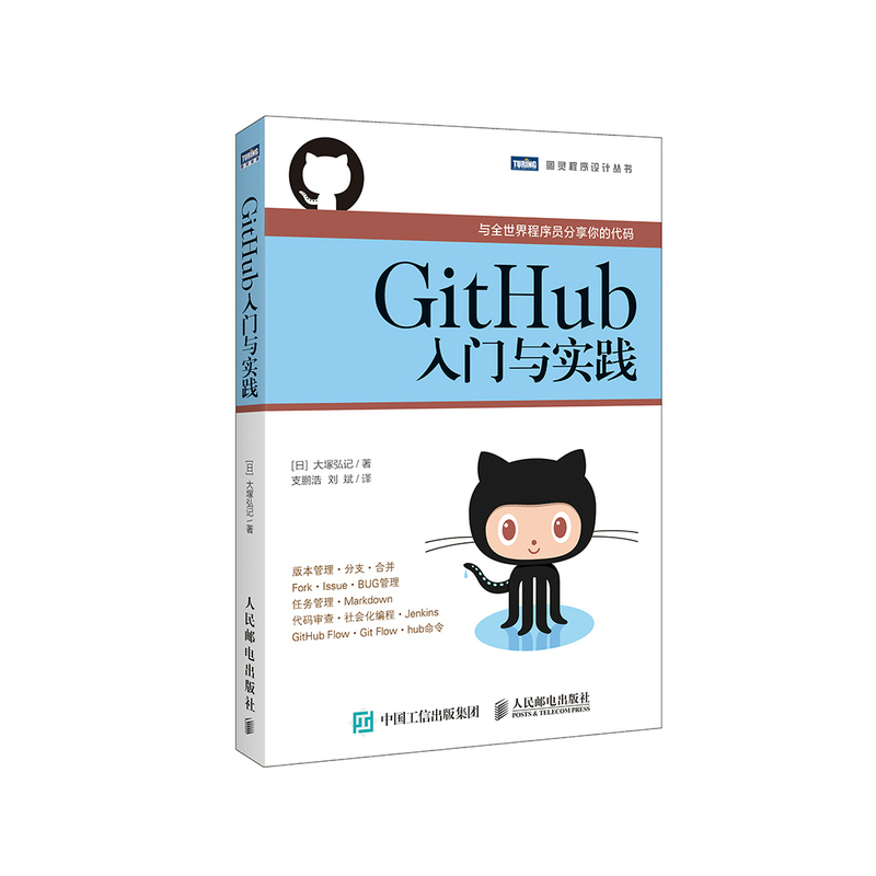 Github怎么用？新手小白必看的使用教程！