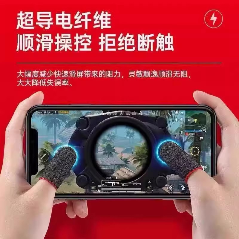 【40只装】手游防汗吃鸡指套，和平精英王者荣耀必备神器，告别手滑！