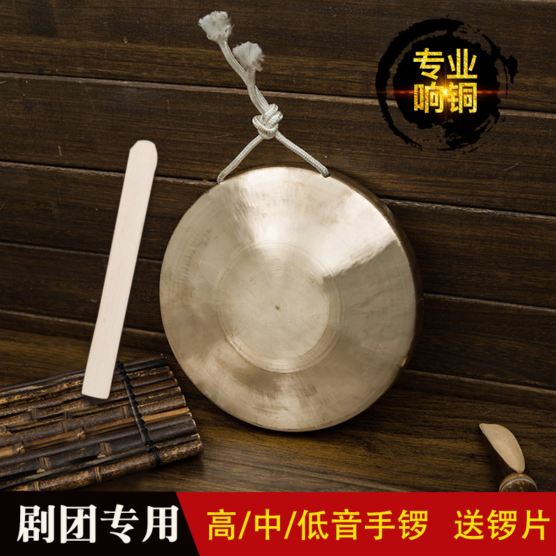 新店特惠！中高音手锣21CM风水锣，铜锣厂家直销包邮，你还在等什么？