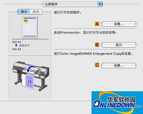 Canon佳能打印机驱动程序 for macv2.6