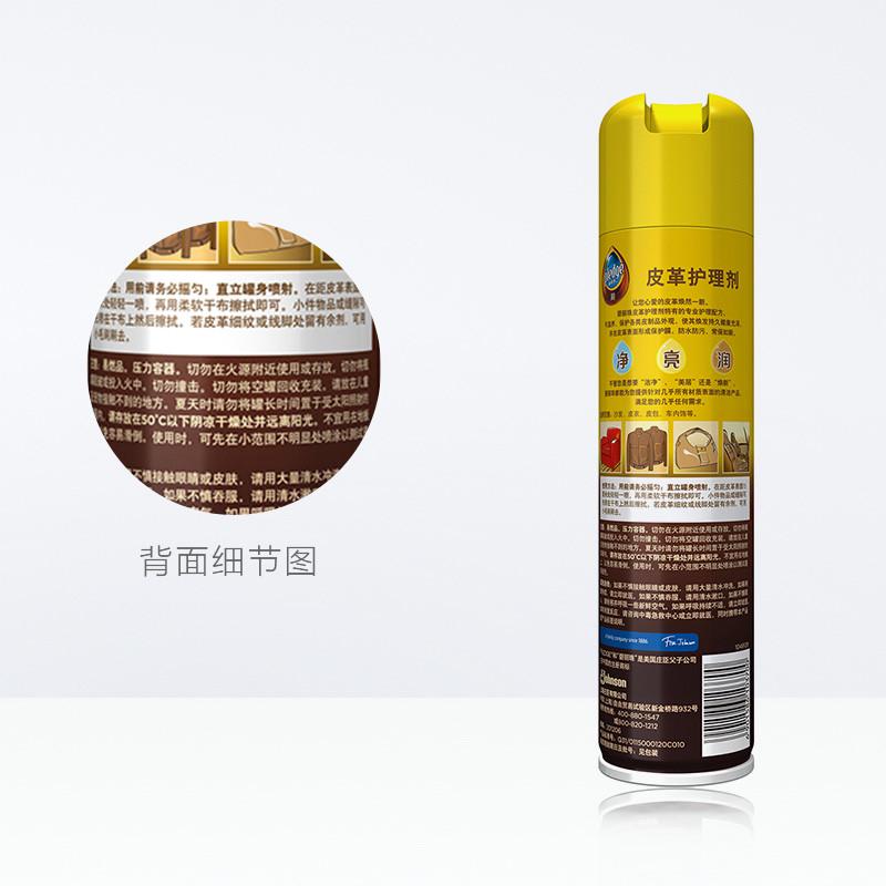 碧丽珠家具护理喷蜡+皮革护理剂：给你的真皮沙发来一场奢华SPA！