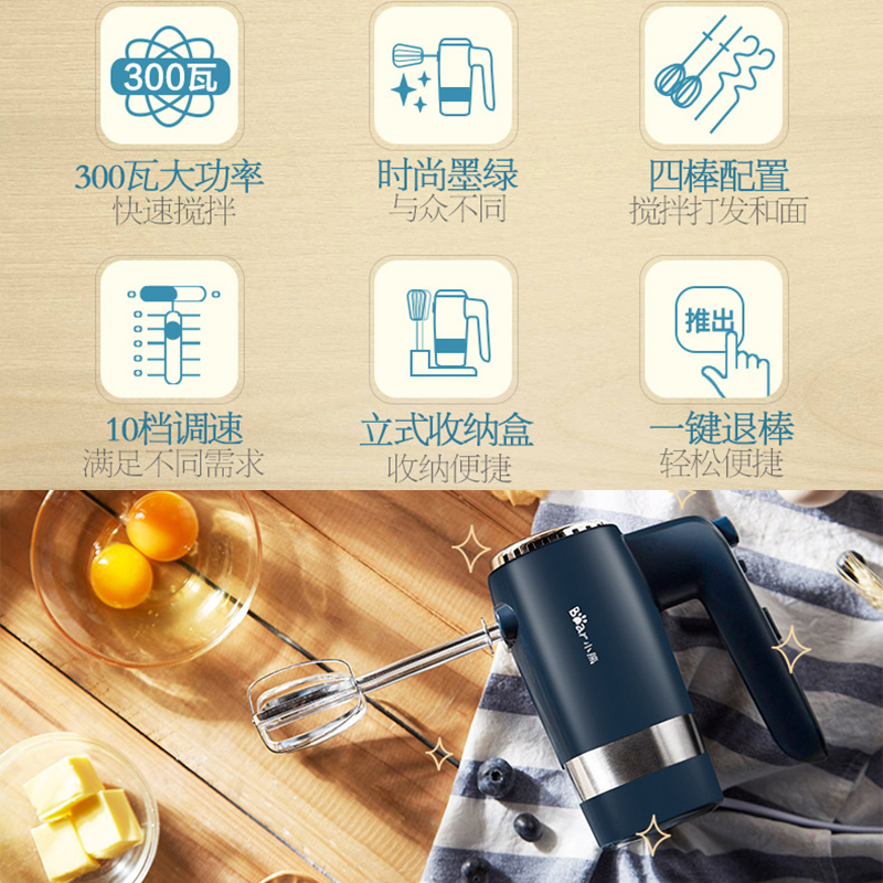 小熊电动打蛋器300W大功率，烘焙新手必备神器！✨