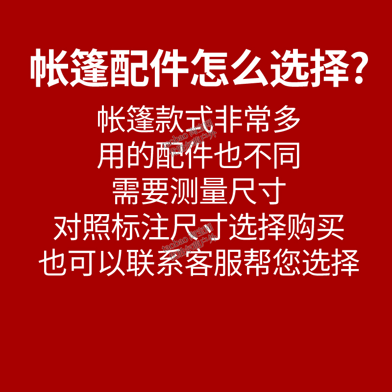 四脚伞帐篷配件大全：打造完美户外遮阳伞棚的秘诀