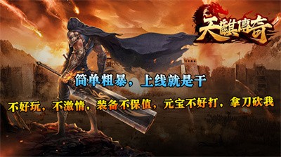 天麒传奇