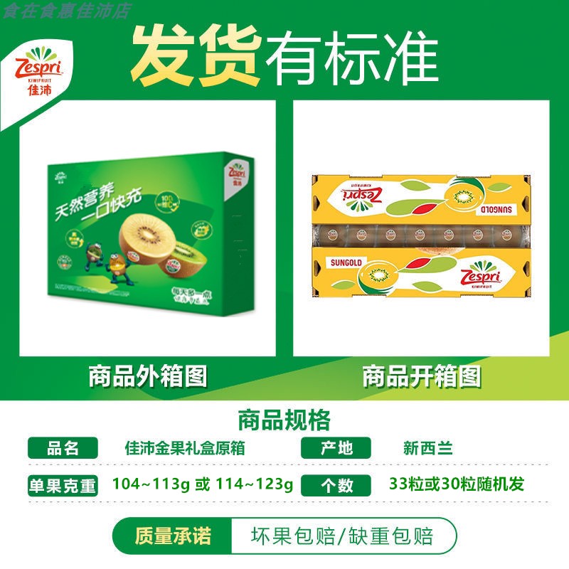 新西兰佳沛阳光金果太绝了！黄心奇异果原箱礼盒开箱实测，吃一口就上瘾