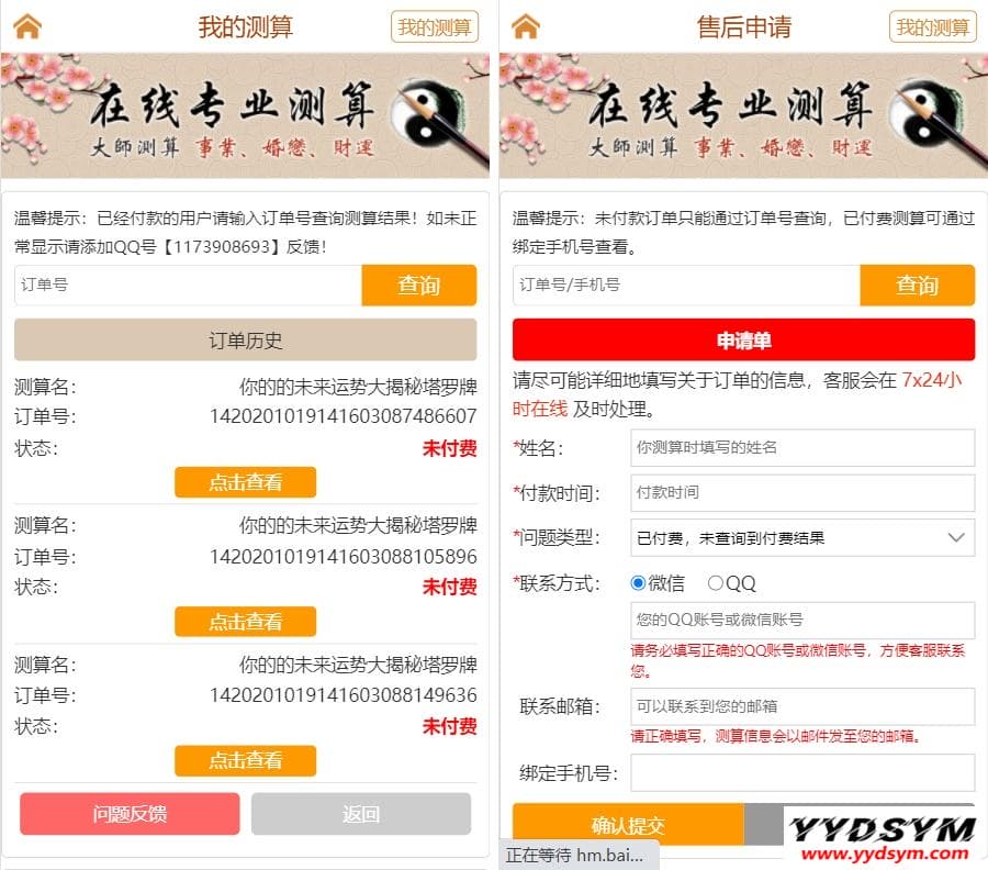 最新TAROT塔罗牌修复版源码+占卜+爱情+预测+事业+对接个人免签支付