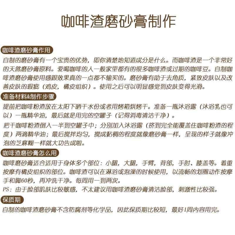 咖啡粉渣砂膏：去角质、除味神器，一物多用的秘密武器！