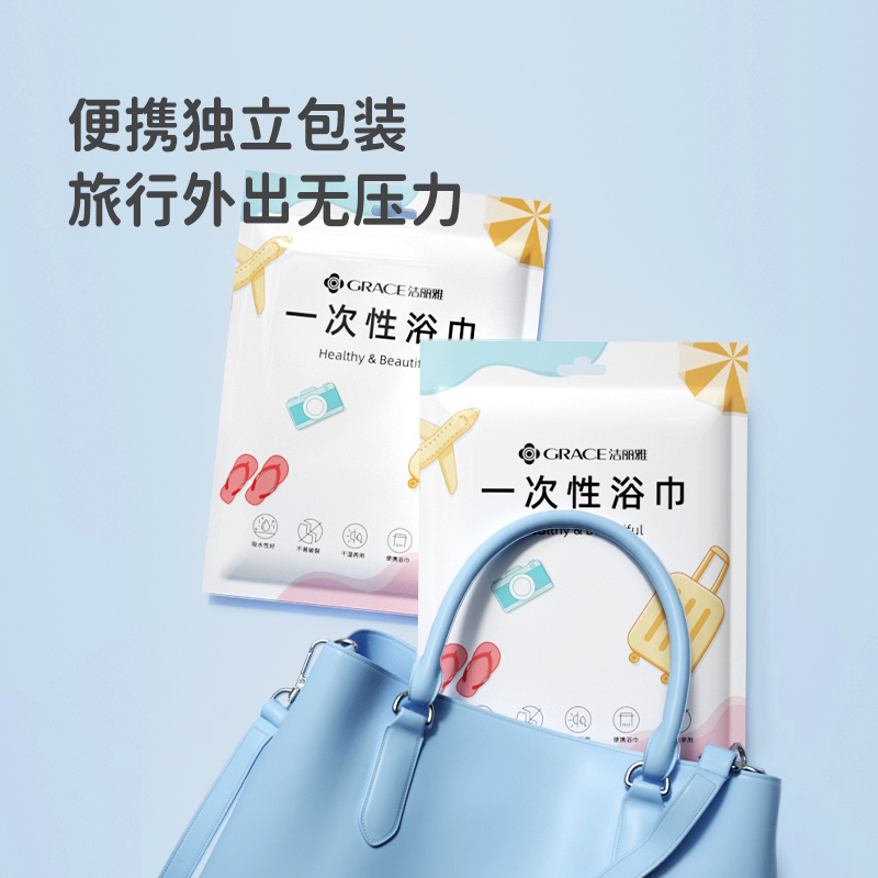 一次性浴巾独立包装干湿两用款：出差旅行的终极便携神器！