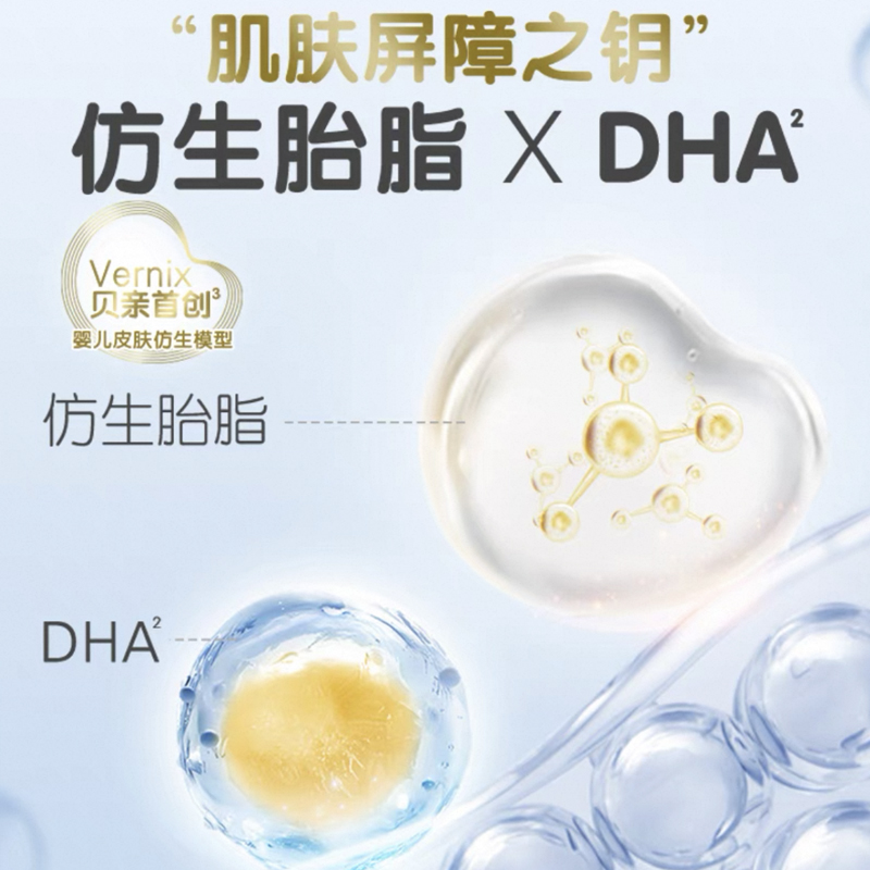 贝亲新品婴儿仿生胎脂保湿次抛精华液：宝宝肌肤的超级守护神！