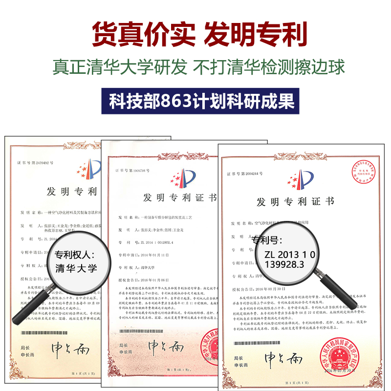 自然舒活性锰包：清华出品，甲醛克星，家居清新大法！