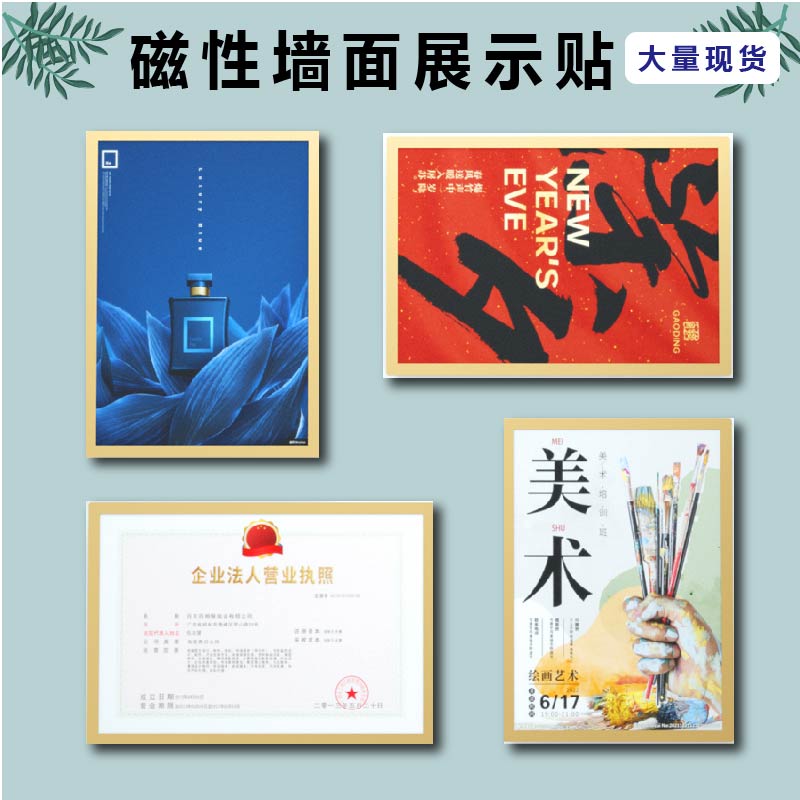 A4磁性展示贴太香了！颜值+实用爆棚，办公/家庭都必备！