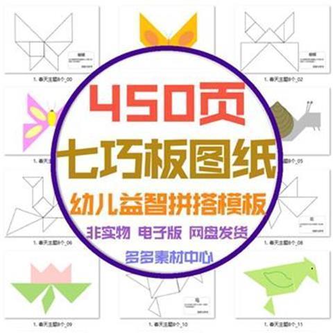广东科技七巧板真的太香了！亲子互动+益智神器，孩子爱不释手