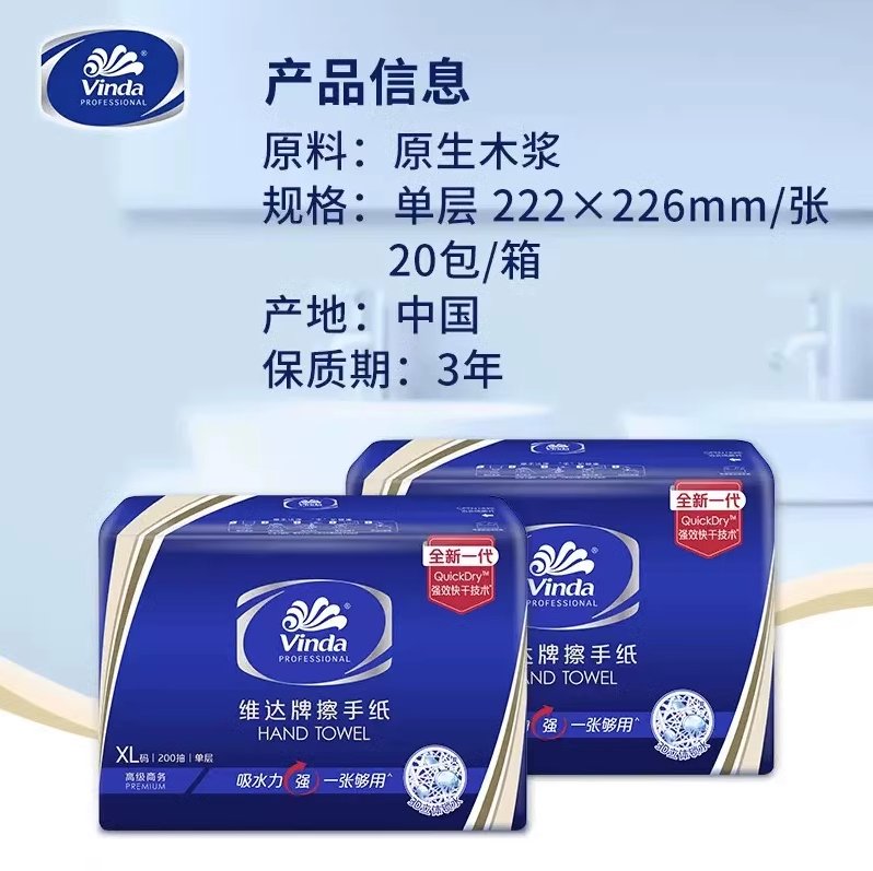 商用酒店擦手纸真香预警！加厚干手纸整箱囤货攻略来了