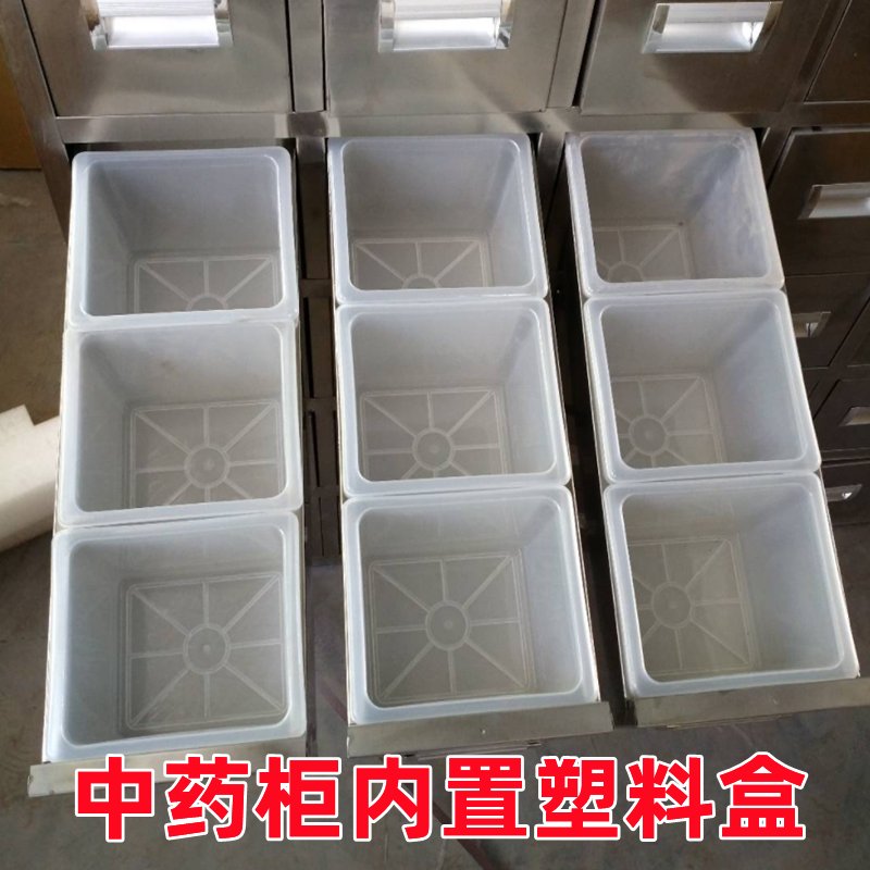 中药柜内胆塑料盒：如何挑选防潮防串味的草药宝盒？