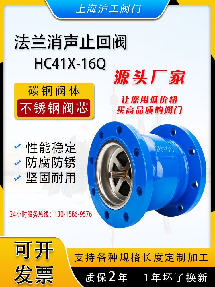 上海沪工阀门消声止回阀立式法兰止逆阀单向阀H41X-16(HC41X-16Q)：工业阀门界的低调王者，你知道多少？