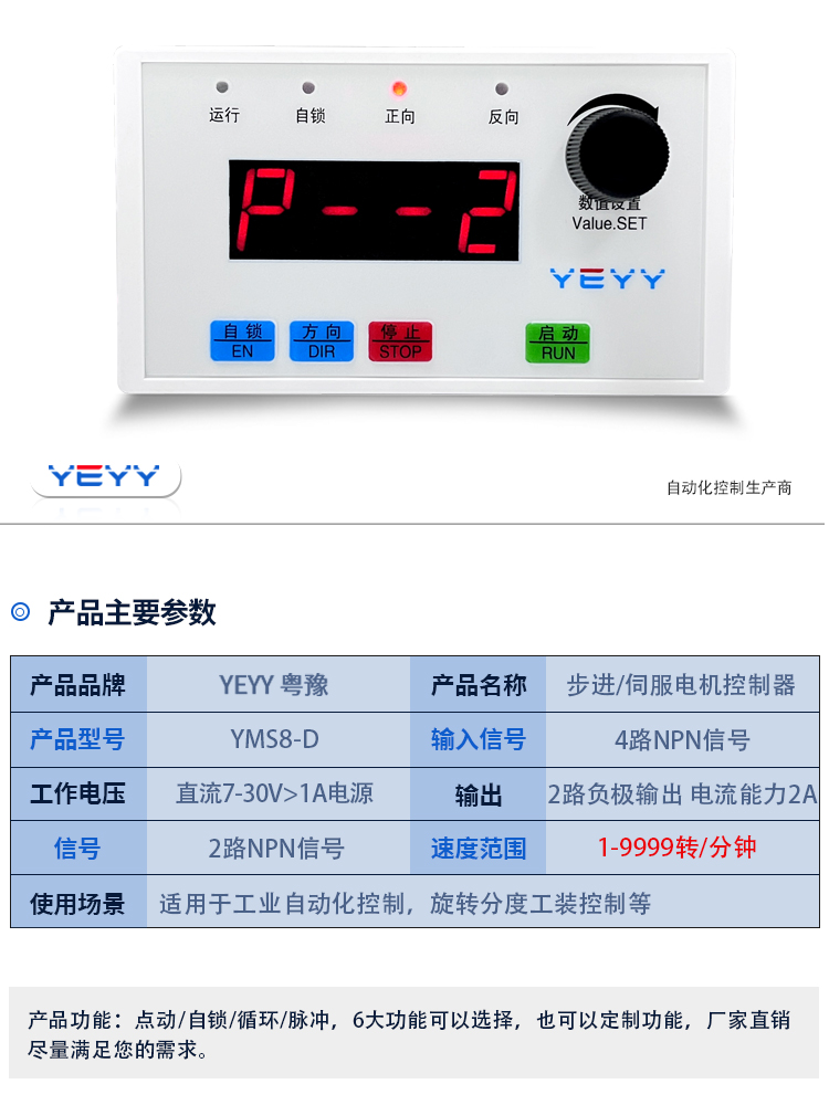 民祥气动压力机控制器性能如何？值得入手吗？