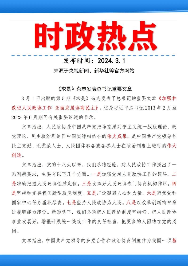 人民数据库,中国党政时政信息资源的宝库