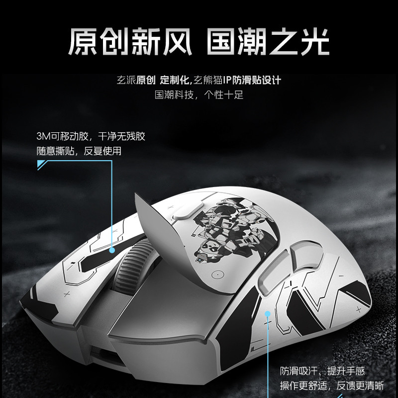 玄派玄熊猫P1 PAW3395蓝牙三模无线轻量化游戏鼠标：4K星闪8K，你的游戏神器已上线！