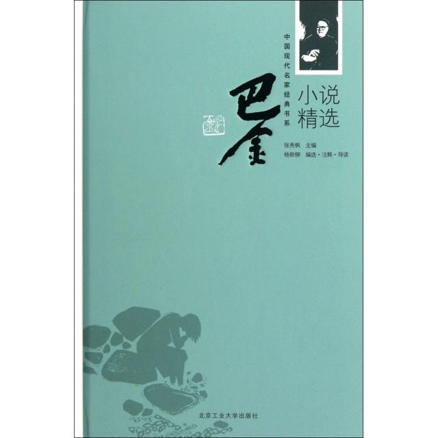 《史记》现代解读：穿越千年的智慧之旅