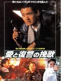 英雄好汉 粤配