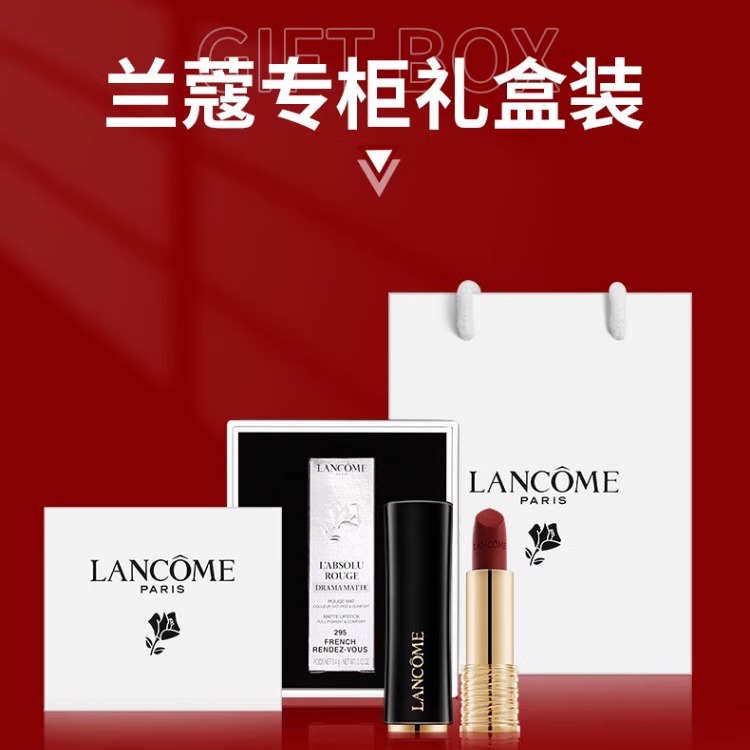 兰蔻口红最火色号排名及价格是多少？