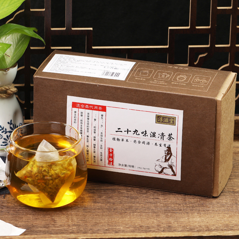 淳滋堂二十九味湿清茶：告别湿气，重拾健康活力！