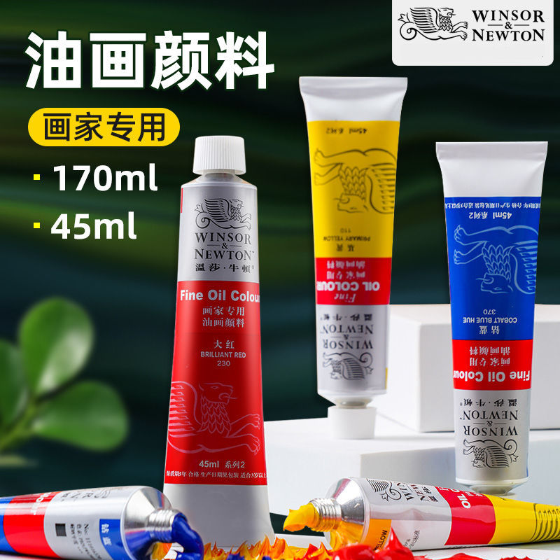 温莎牛顿专业级画材：新手如何挑选油画工具，开启艺术之旅？