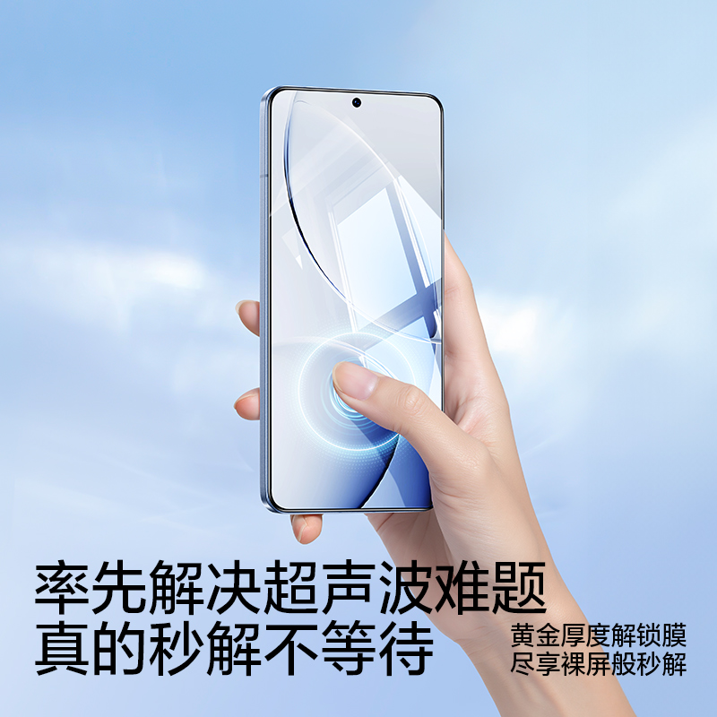 超声波指纹和短焦指纹有什么区别？全面解析两种技术