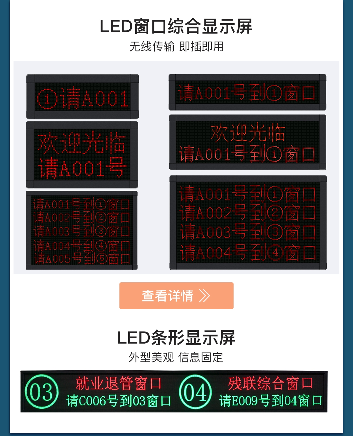 智序无线LED显示窗口叫号排队系统：银行政务大厅高效神器，告别漫长等待！