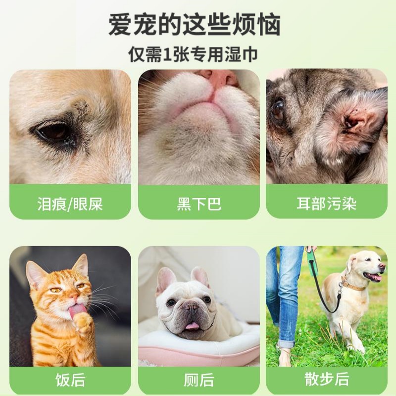 宠物清洁湿巾真香警告！猫咪狗狗除臭去泪痕神器，养宠必入