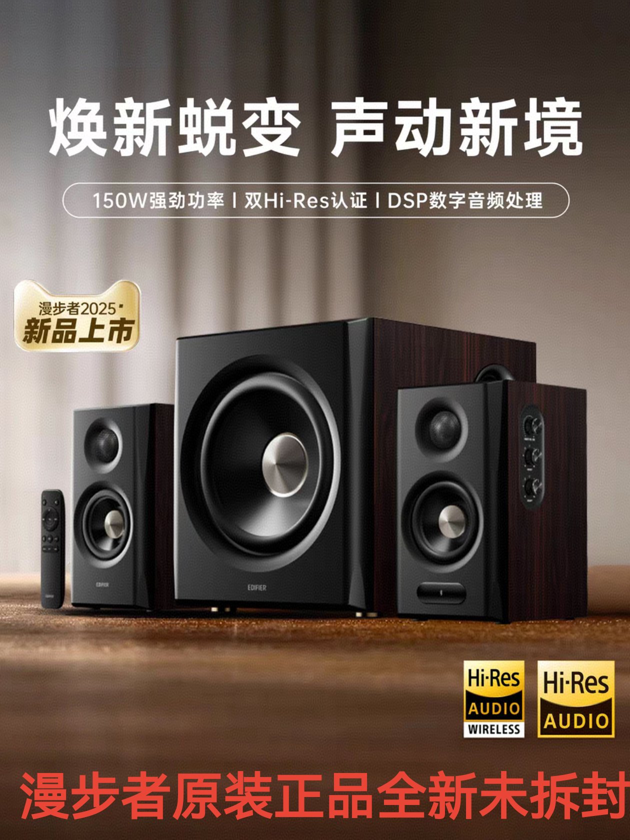 为什么漫步者S201MKII音箱能成为2026年的家庭娱乐神器？