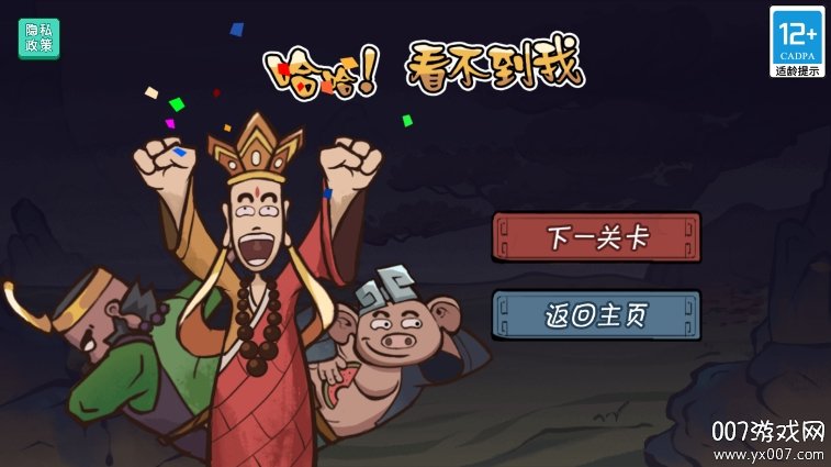 西游捉妖日记游戏无广告版下载 v1.0.0 最新版1