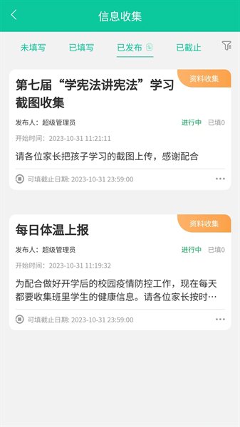 融杰智慧校园 2.1.0