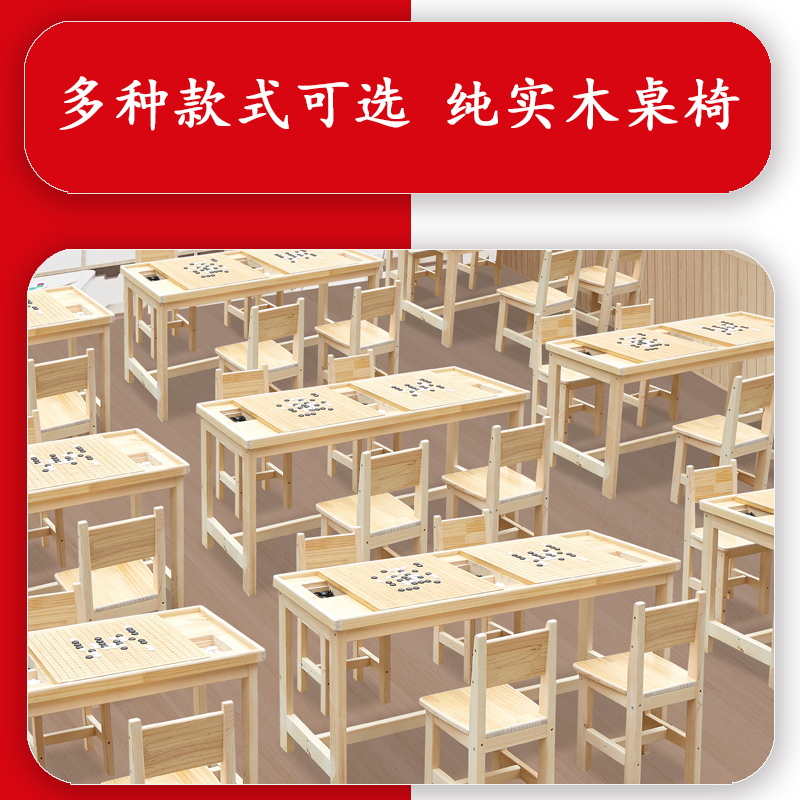 新中式实木象棋围棋桌椅组合：打造你的私人国学馆！