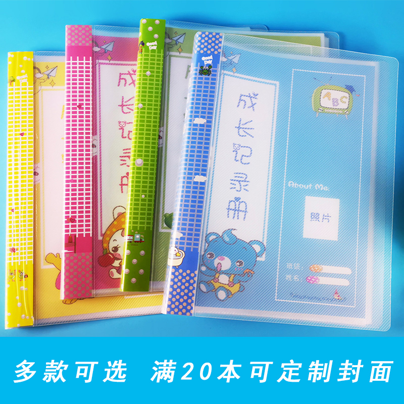 博苑幼儿成长记录册：记录宝宝成长的每一刻，让回忆永不褪色！