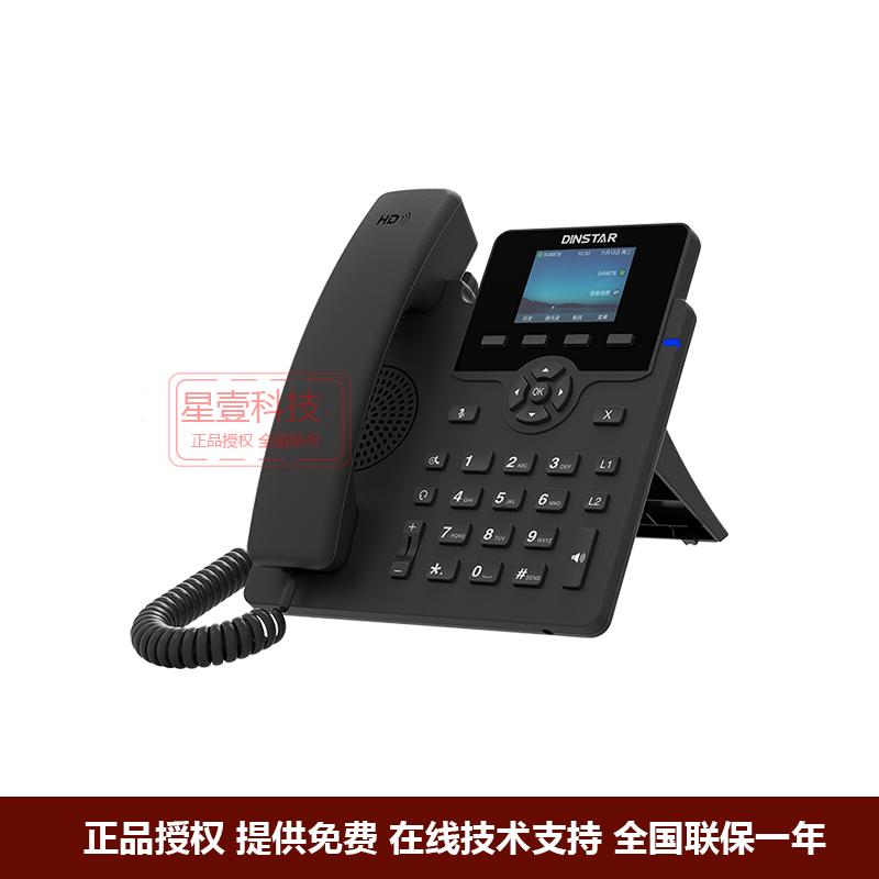 鼎信通达C62彩屏SIP话机：办公通信新革命，双网畅聊无界限！